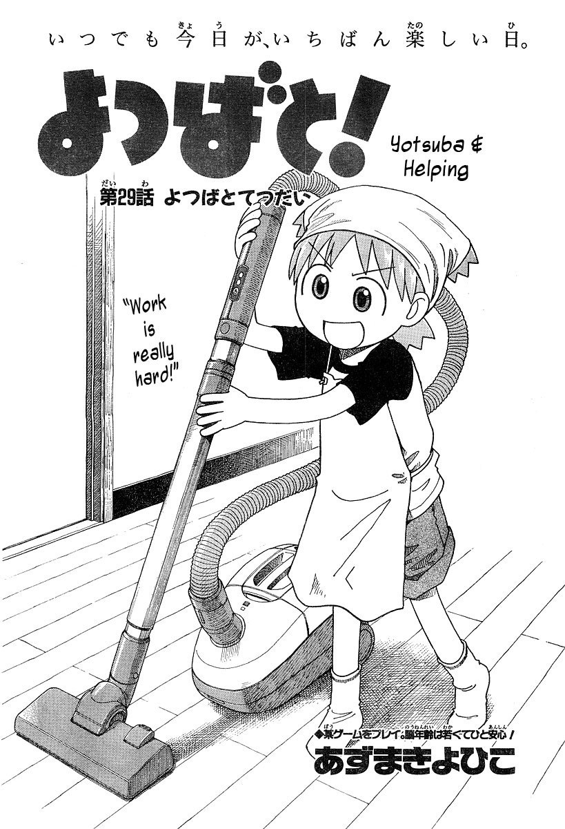 Yotsubato! Chapter 29 page 1 - Chapter 29: Yotsuba & Helping