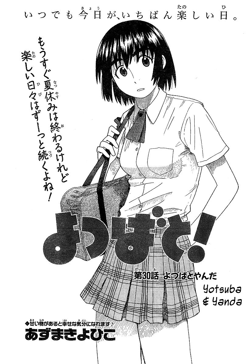 Yotsubato! Chapter 30 page 1 - Chapter 30: Yotsuba & Yanda