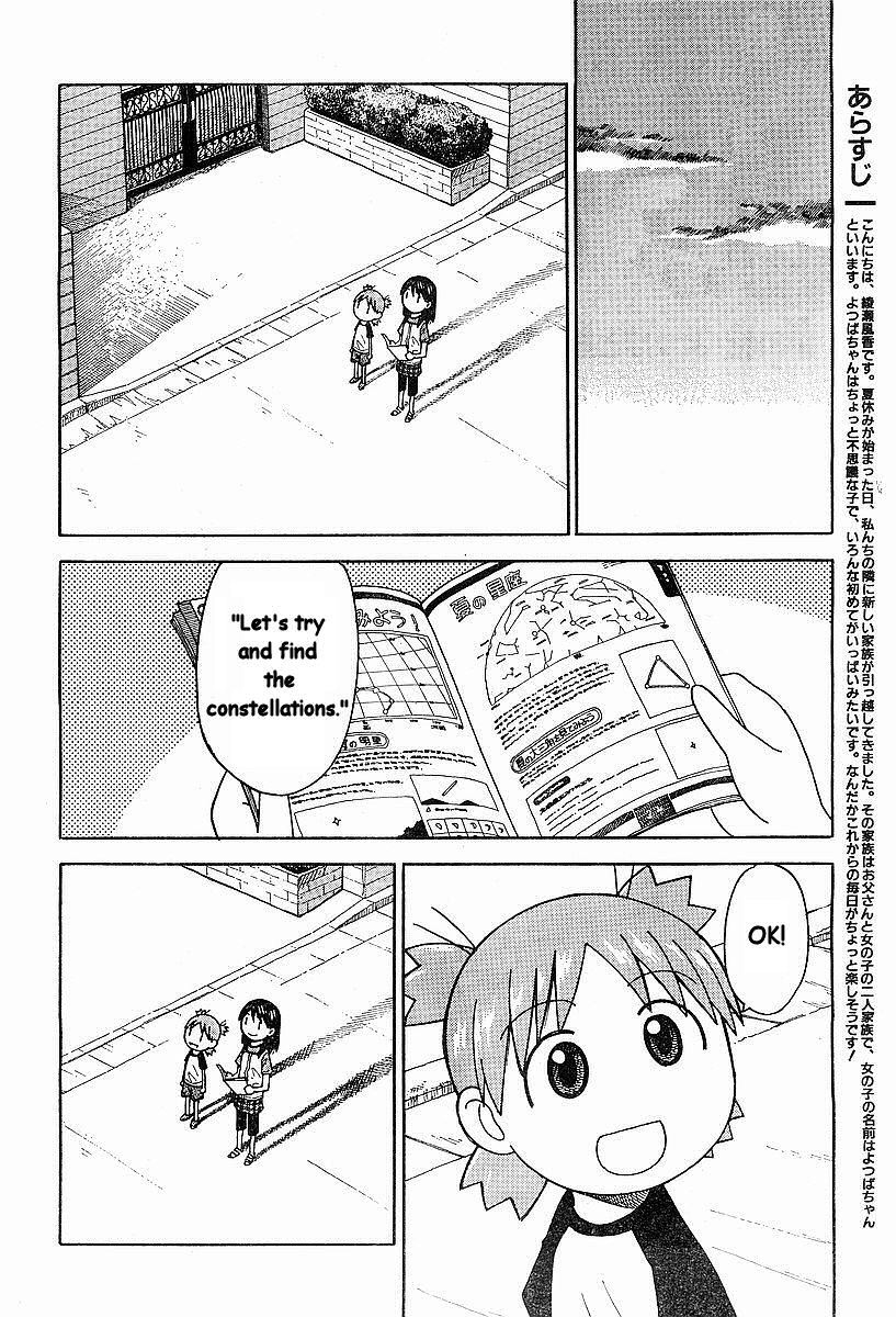 Yotsubato! Chapter 31 page 2 - Chapter 31: Yotsuba & the Stars