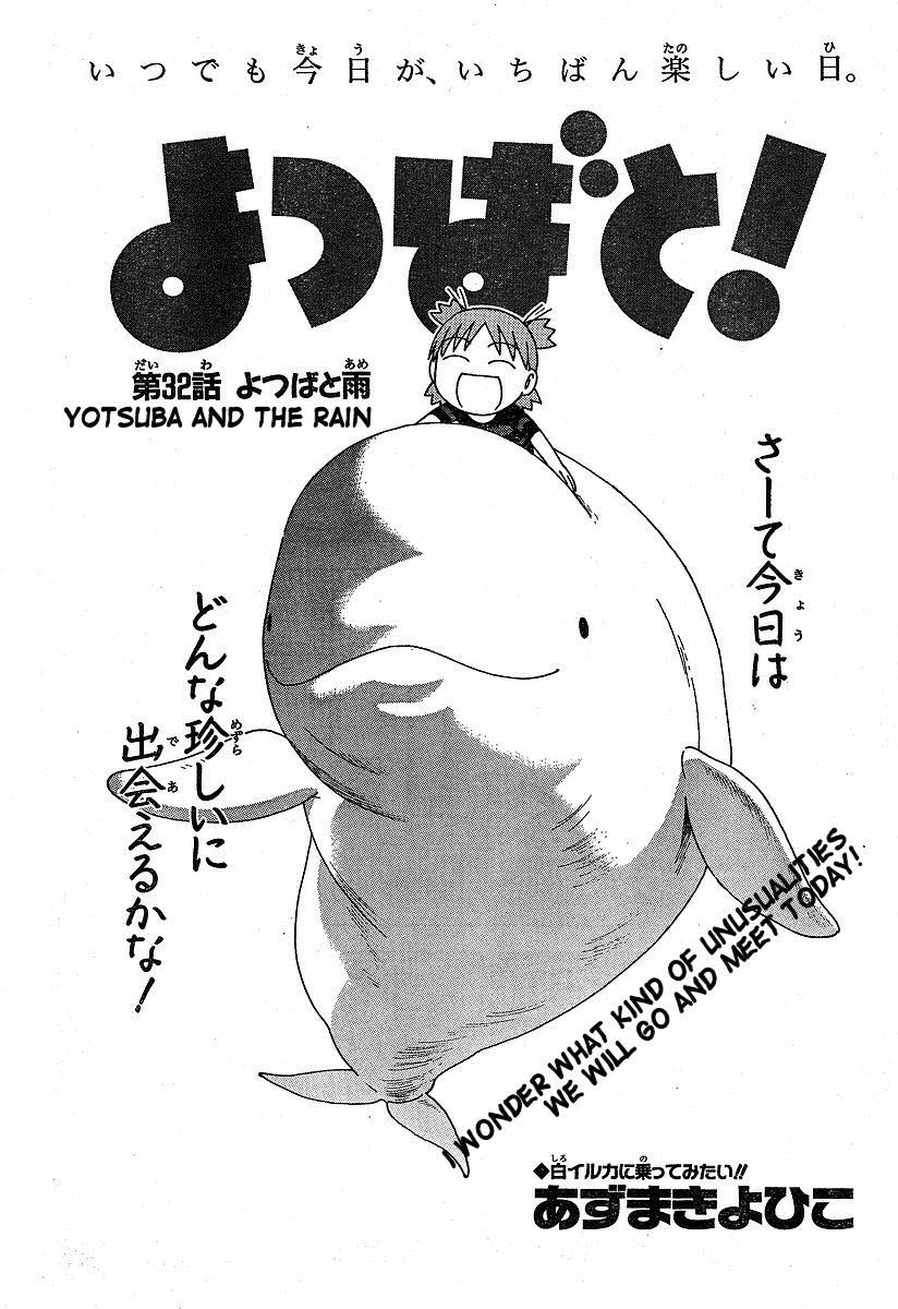 Yotsubato! Chapter 32 page 1 - Chapter 32: Yotsuba & the Rain