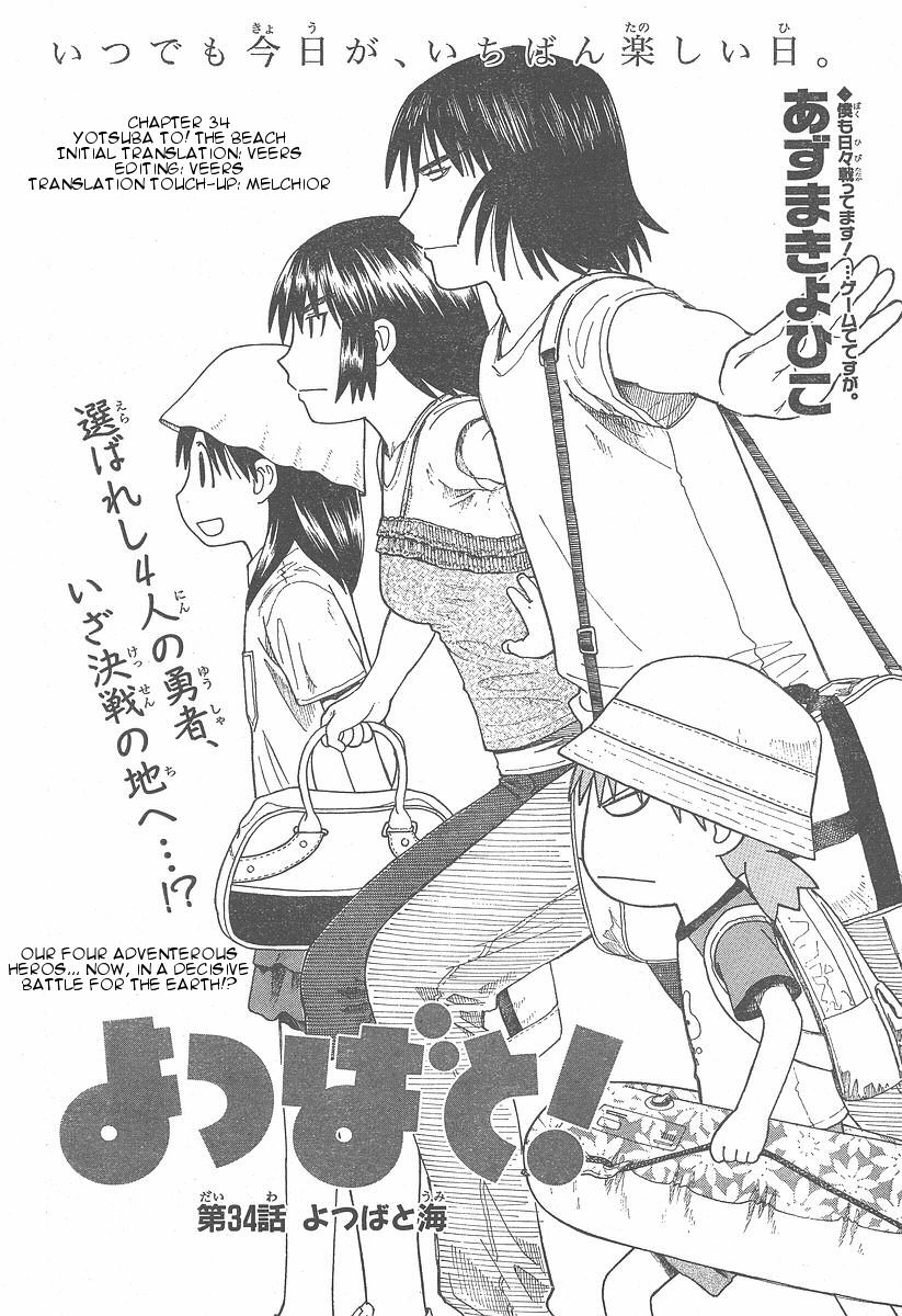 Yotsubato! Chapter 34 page 2 - Chapter 34: Yotsuba & the Sea