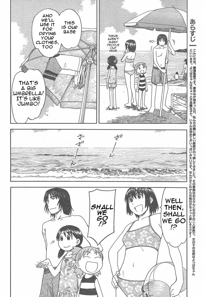 Yotsubato! Chapter 34 page 6 - Chapter 34: Yotsuba & the Sea