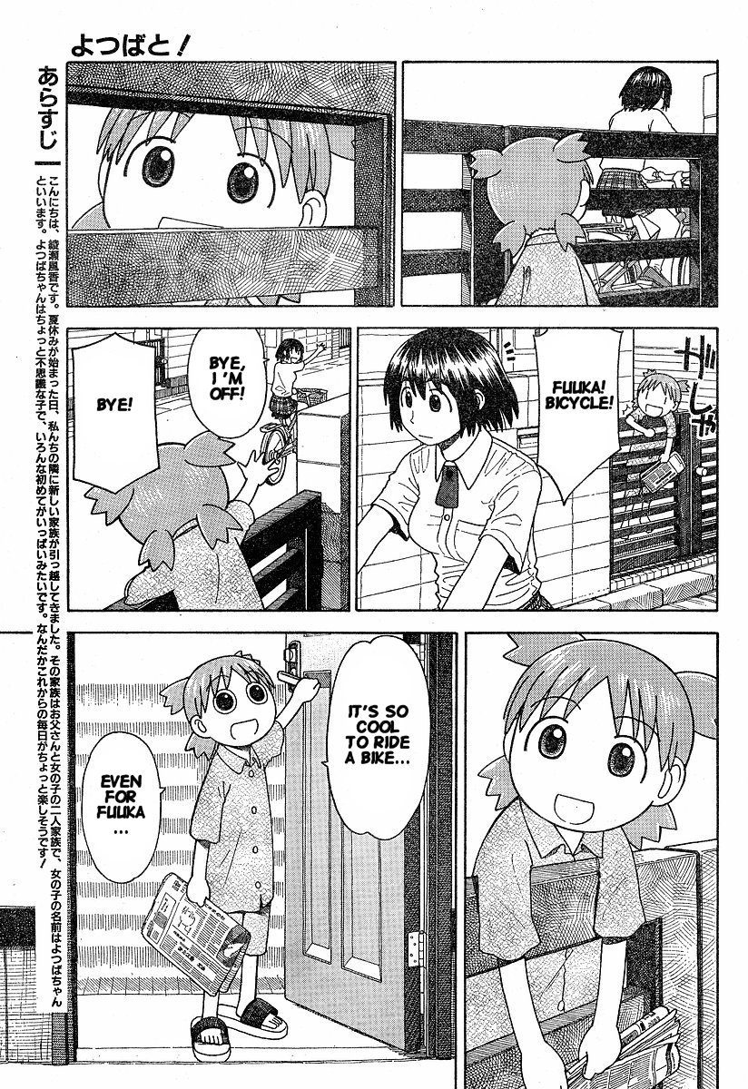 Yotsubato! Chapter 36 page 3 - Chapter 36: Yotsuba & the Bicycle