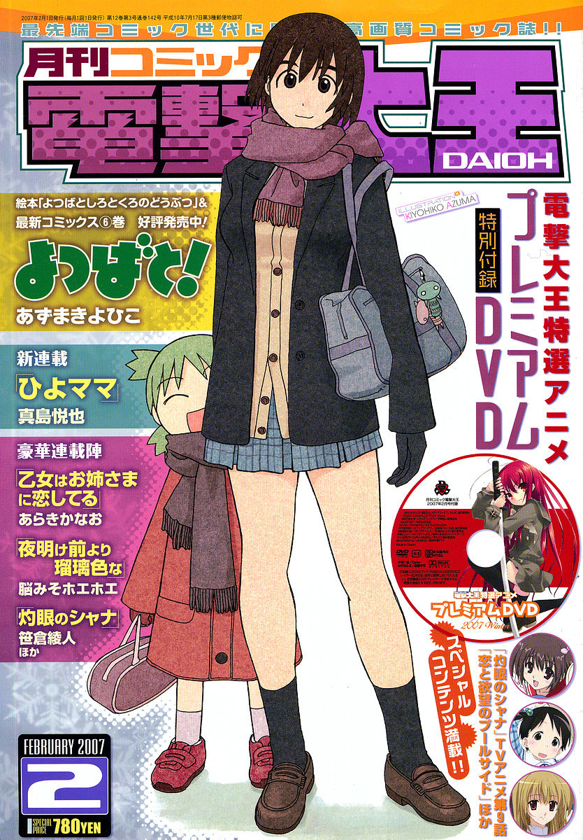 Yotsubato! Chapter 42 page 1 - Chapter 42: Yotsuba & Telephones