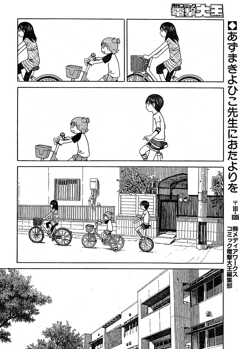 Yotsubato! Chapter 43 page 18 - Chapter 43: Yotsuba & Respect for the Aged Day