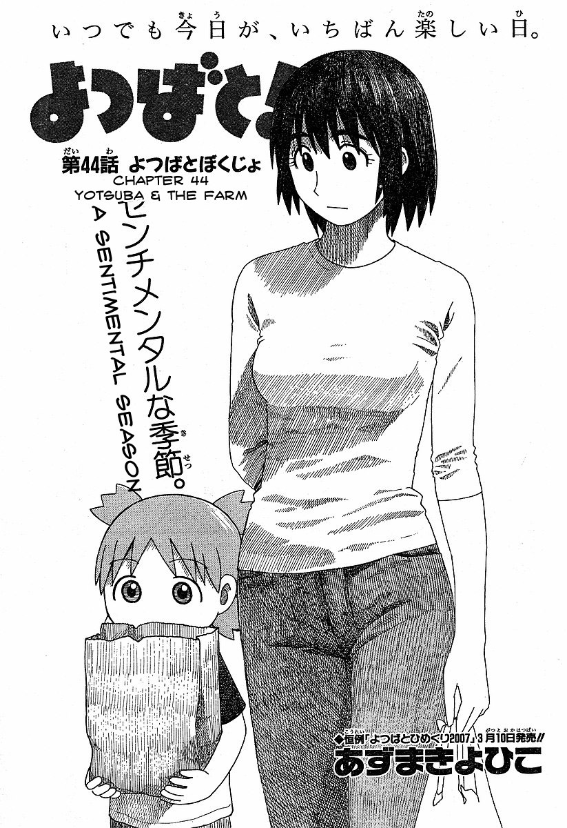 Yotsubato! Chapter 44 page 1 - Chapter 44: Yotsuba & Fever
