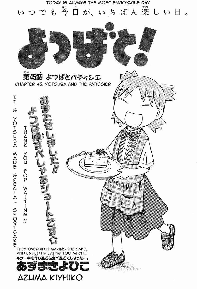 Yotsubato! Chapter 45 page 1 - Chapter 45: Yotsuba & the Pâtissier