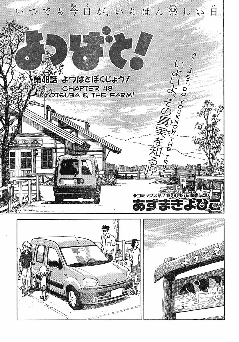 Yotsubato! Chapter 48 page 1 - Chapter 48: Yotsuba & the Ranch