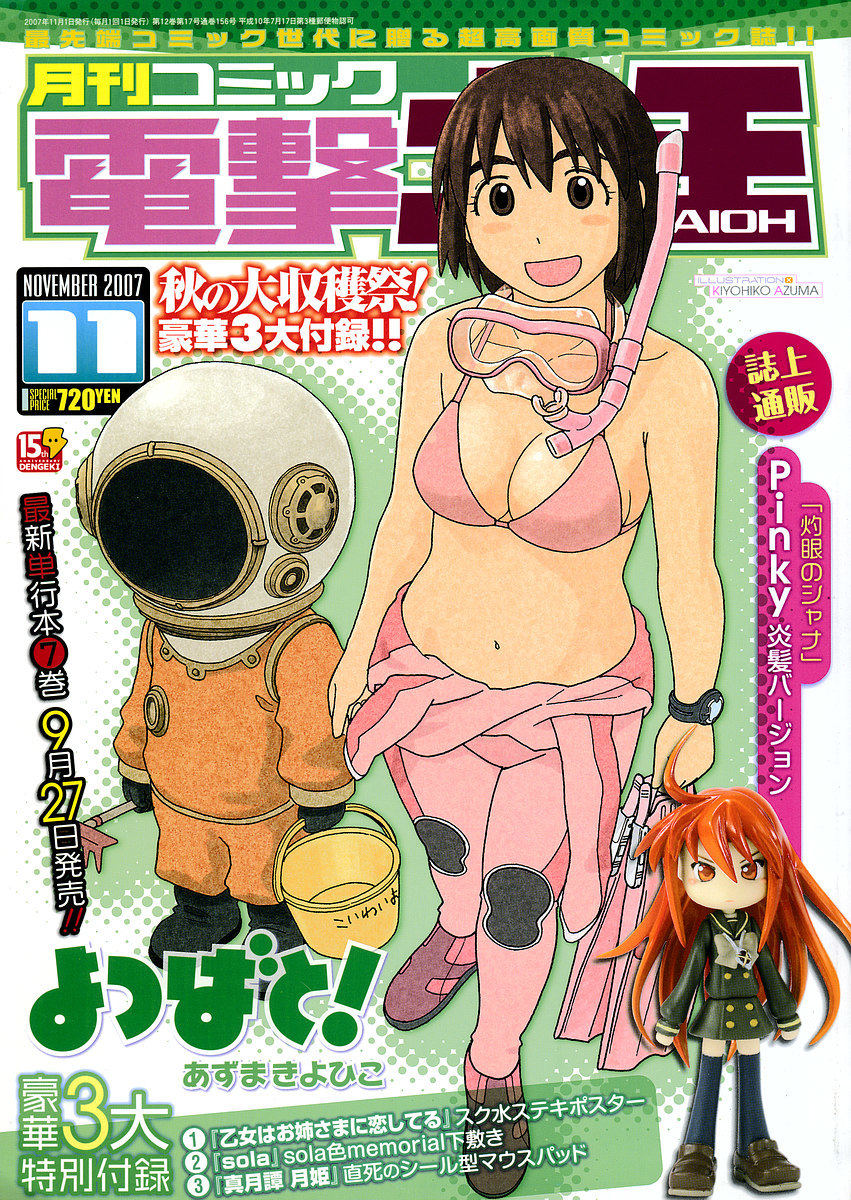 Yotsubato! Chapter 49 page 1 - Chapter 49: Yotsuba & Opposites