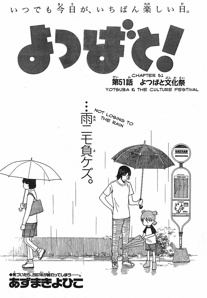 Yotsubato! Chapter 51 page 4 - Chapter 51: Yotsuba & the Cultural Festival