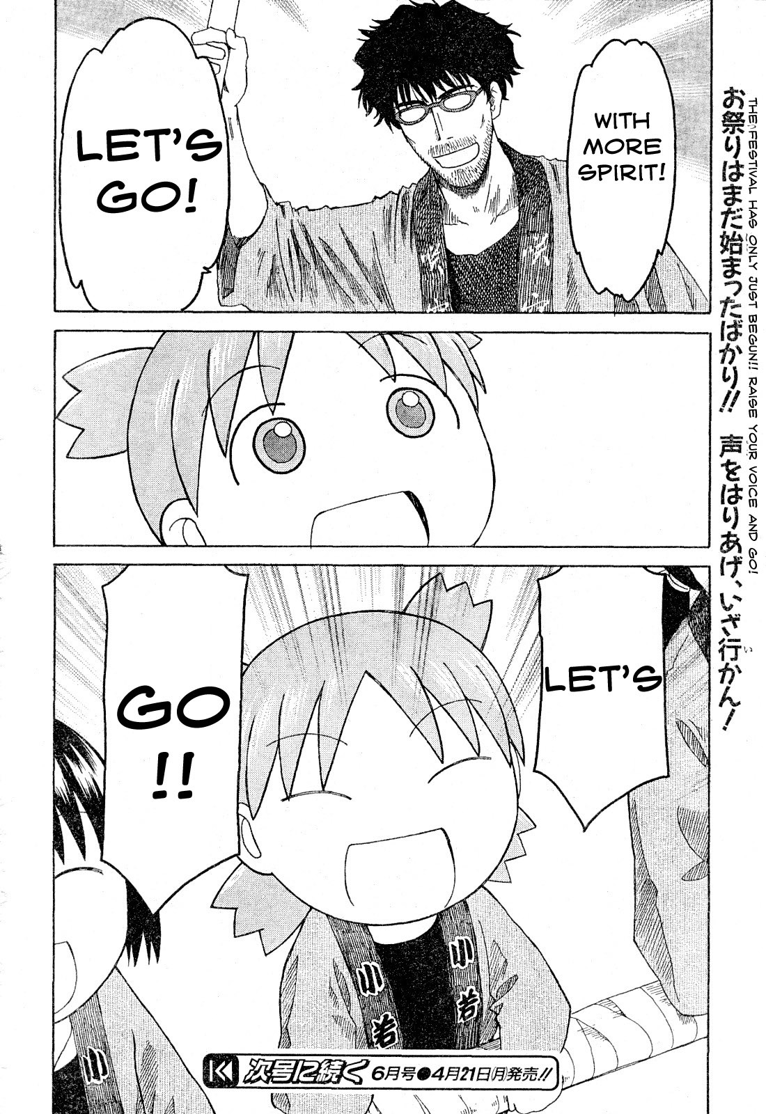 Yotsubato! Chapter 54.1 page 18 - Chapter 54.1: Yotsuba & Festivals (1)