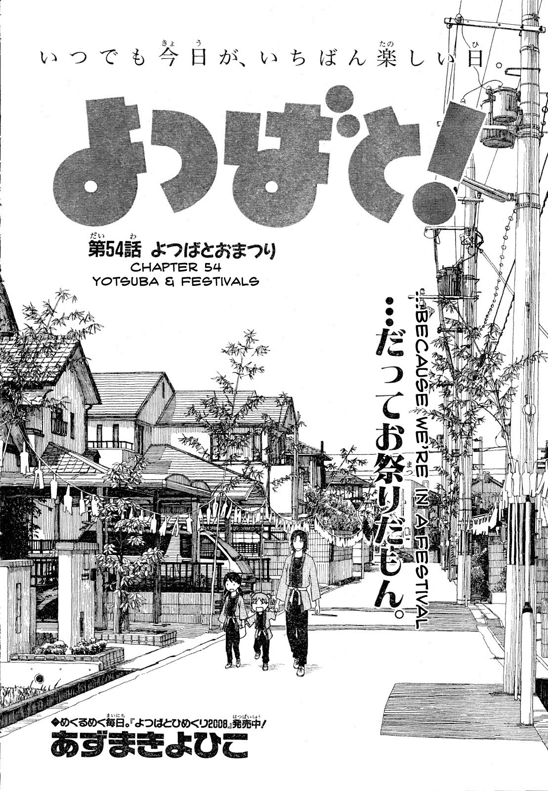 Yotsubato! Chapter 54.1 page 4 - Chapter 54.1: Yotsuba & Festivals (1)