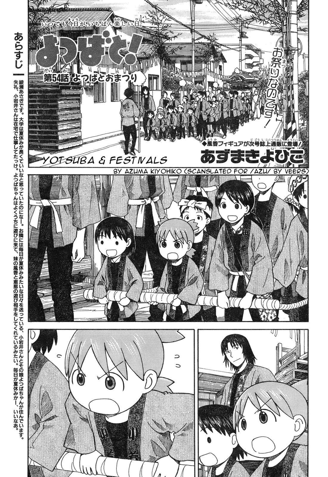 Yotsubato! Chapter 54.2 page 1 - Chapter 54.2: Yotsuba & Festivals (2)
