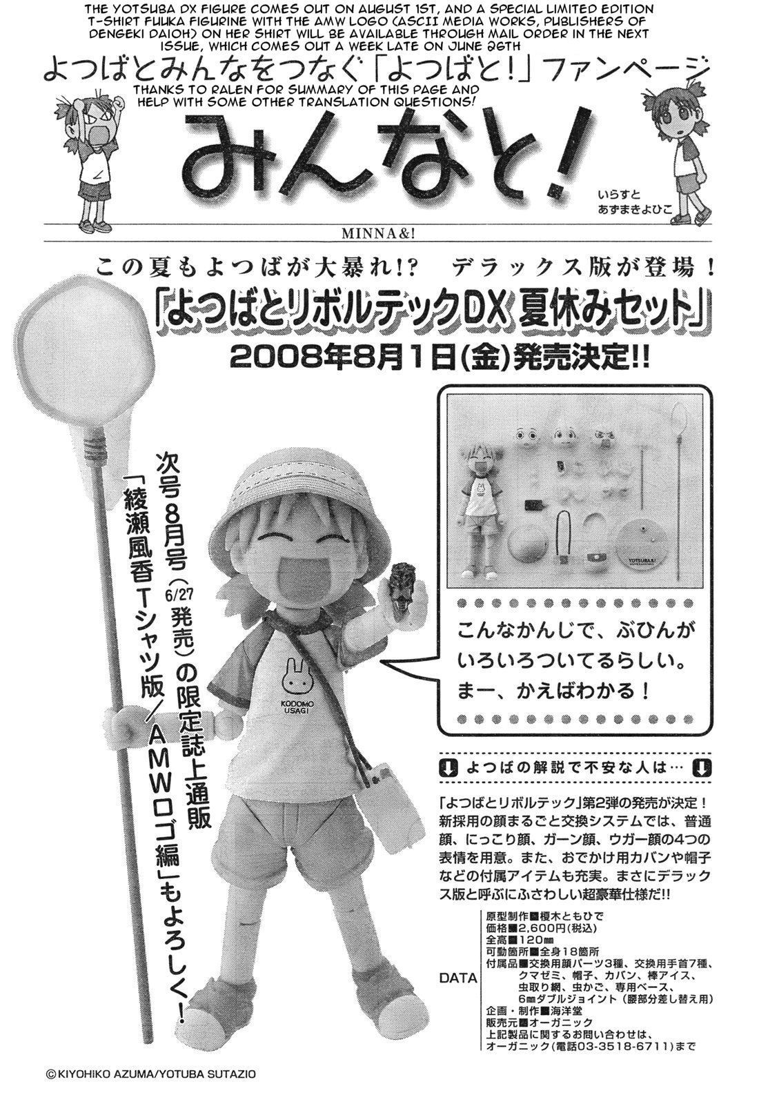Yotsubato! Chapter 54.2 page 31 - Chapter 54.2: Yotsuba & Festivals (2)