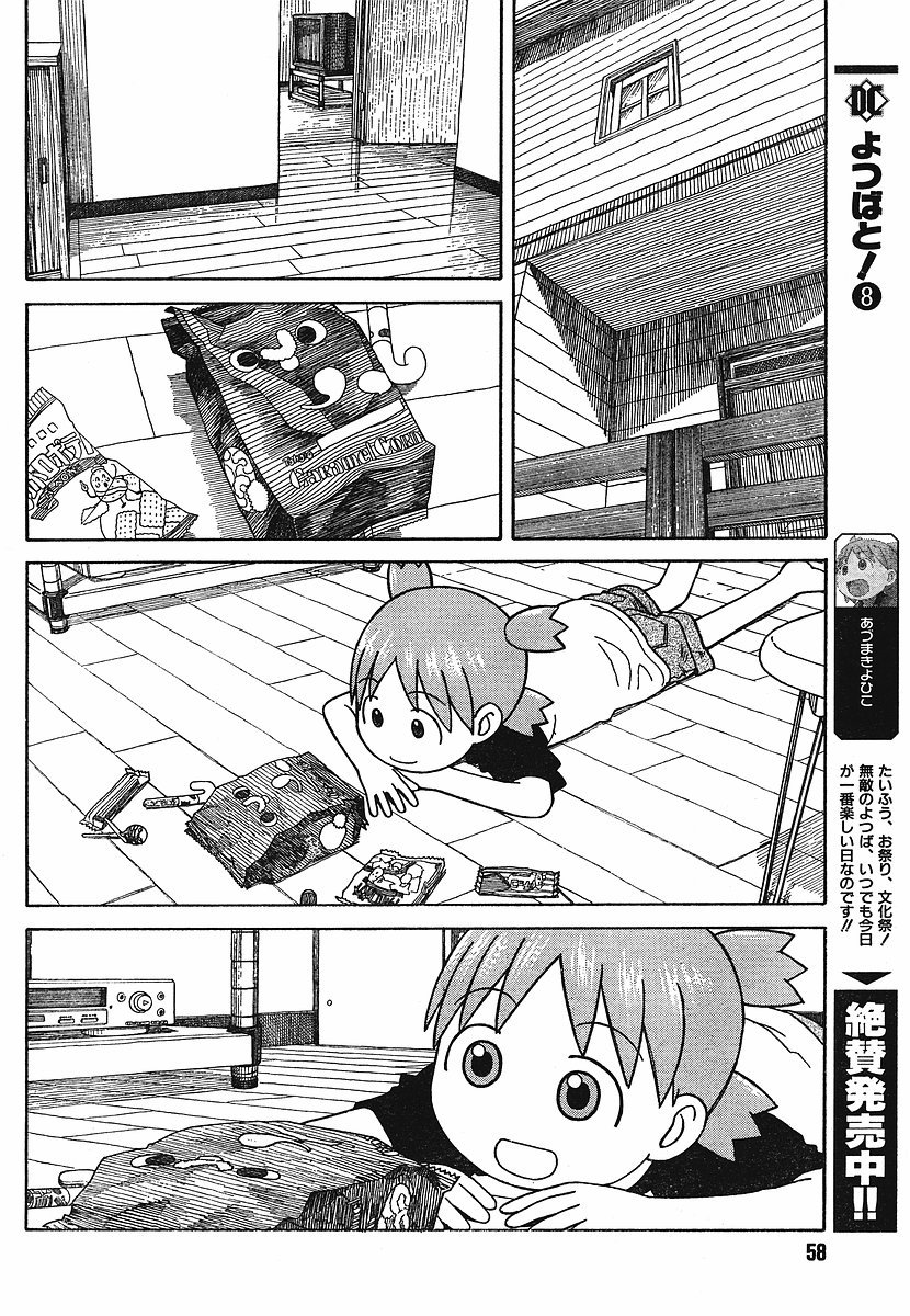 Yotsubato! Chapter 56 page 4 - Chapter 56: Yotsuba & Schedules
