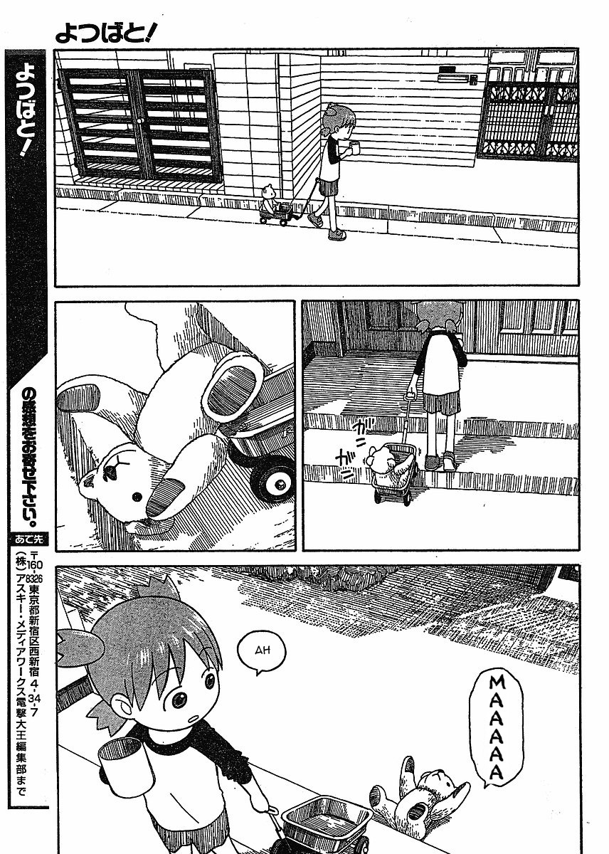 Yotsubato! Chapter 58 page 17 - Chapter 58: Yotsuba & Coffee