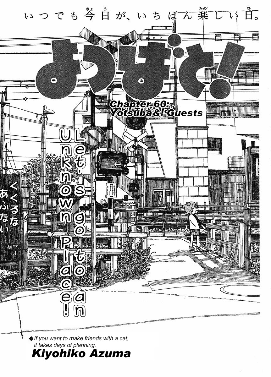 Yotsubato! Chapter 60 page 1 - Chapter 60: Yotsuba & the Visitor
