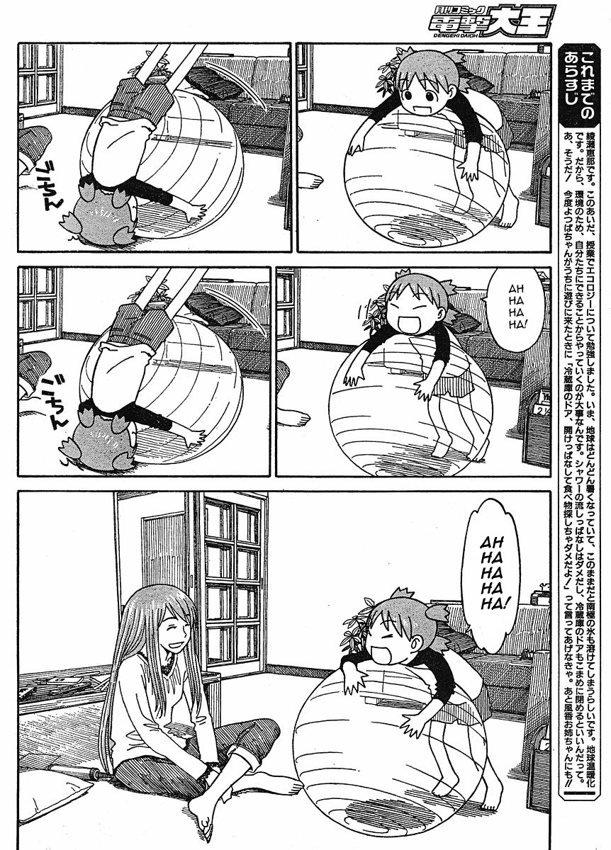 Yotsubato! Chapter 60 page 2 - Chapter 60: Yotsuba & the Visitor