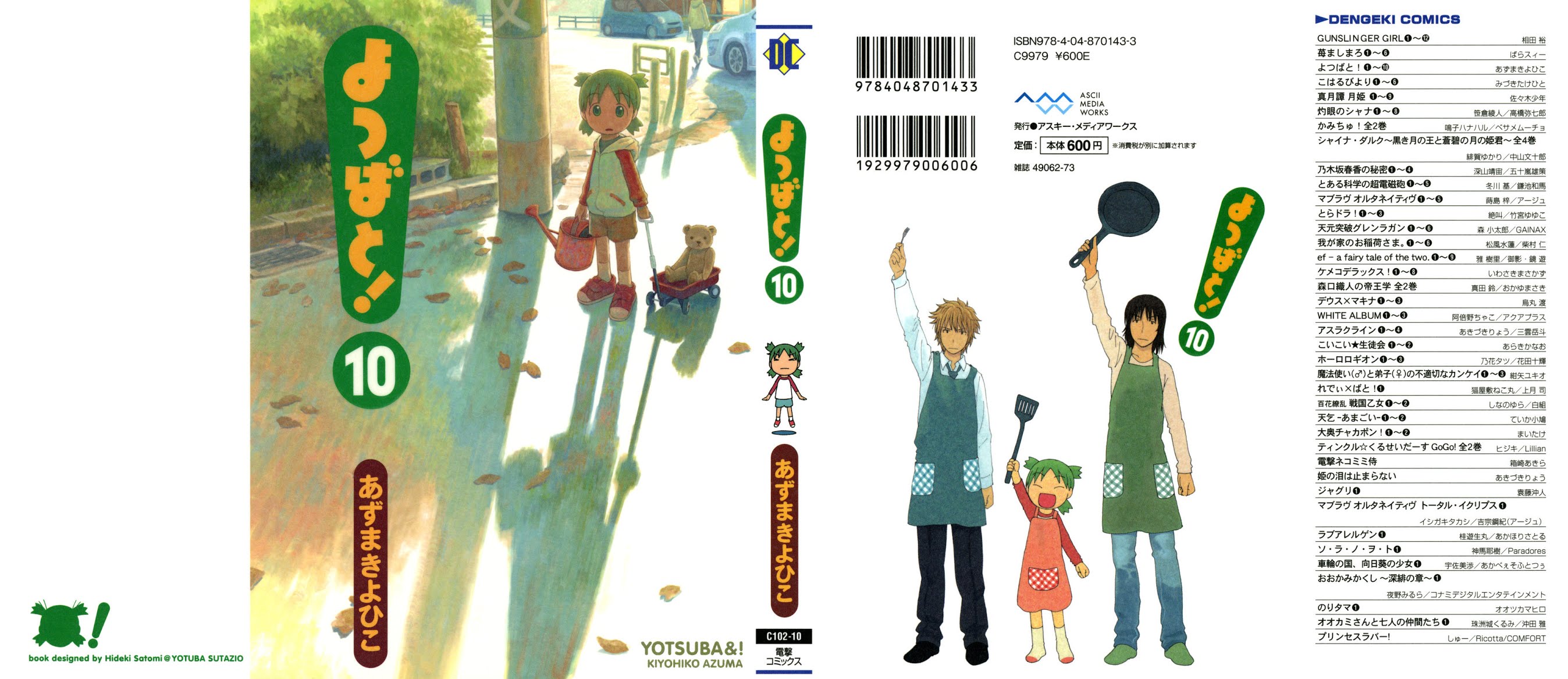 Yotsubato! Chapter 63 page 1 - Chapter 63: Yotsuba & Playtime
