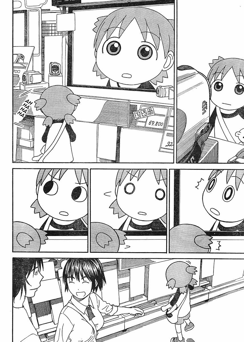 Yotsubato! Chapter 67 page 12 - Chapter 67: Yotsuba & Home Appliances