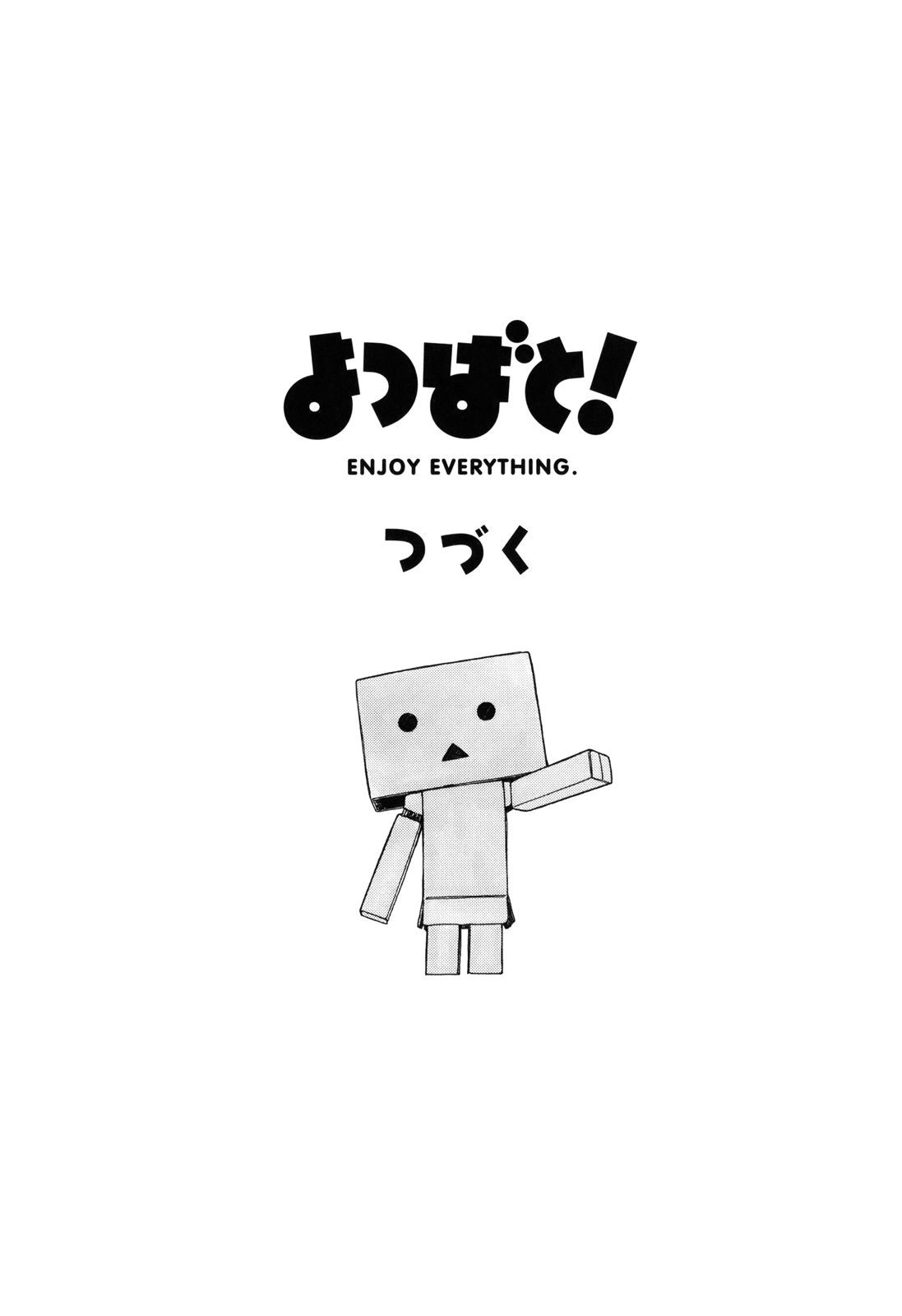 Yotsubato! Chapter 69.2 page 26 - Chapter 69.2: Yotsuba & the Re-union (2)