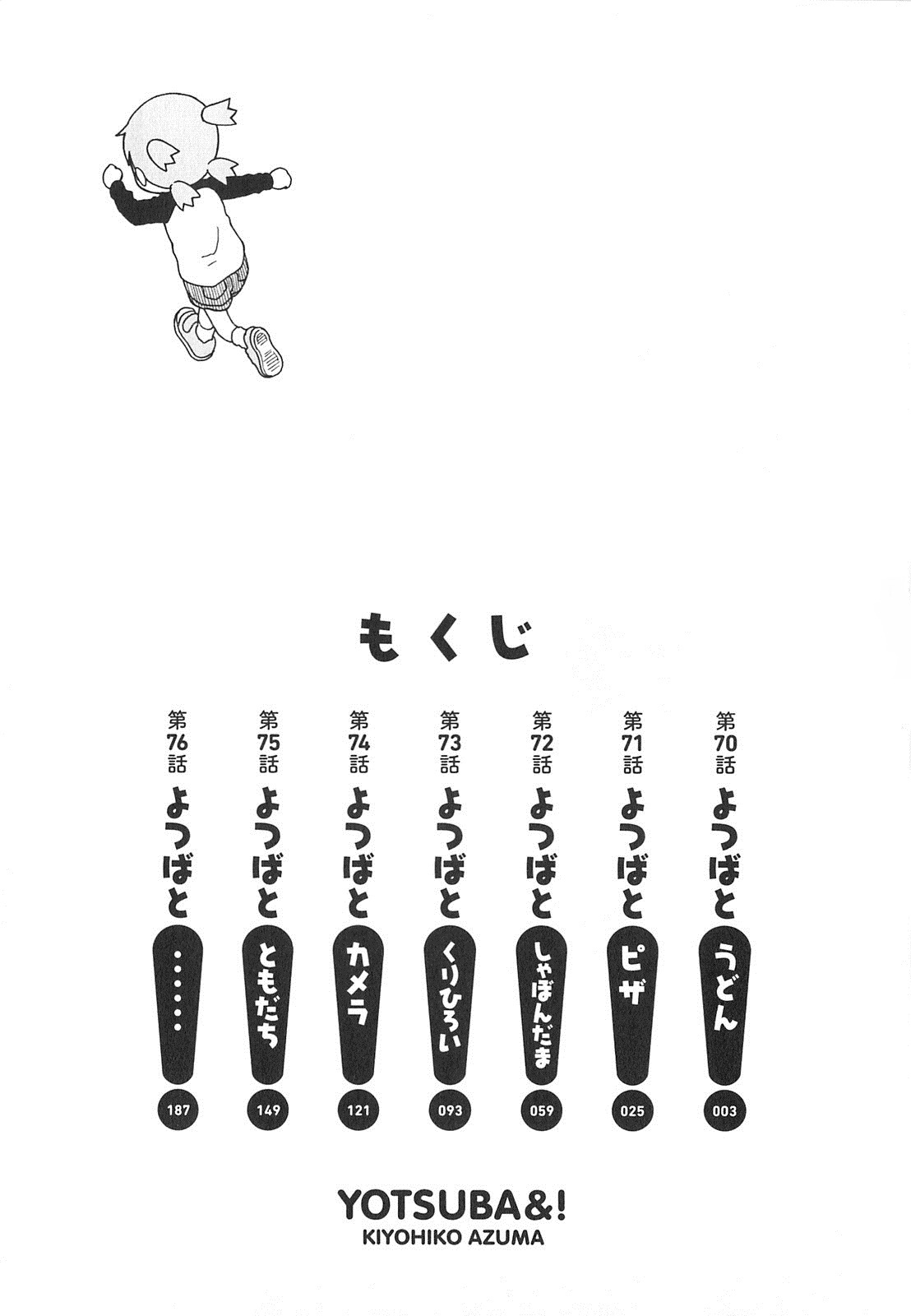 Yotsubato! Chapter 70 page 6 - Chapter 70: Yotsuba & Udon