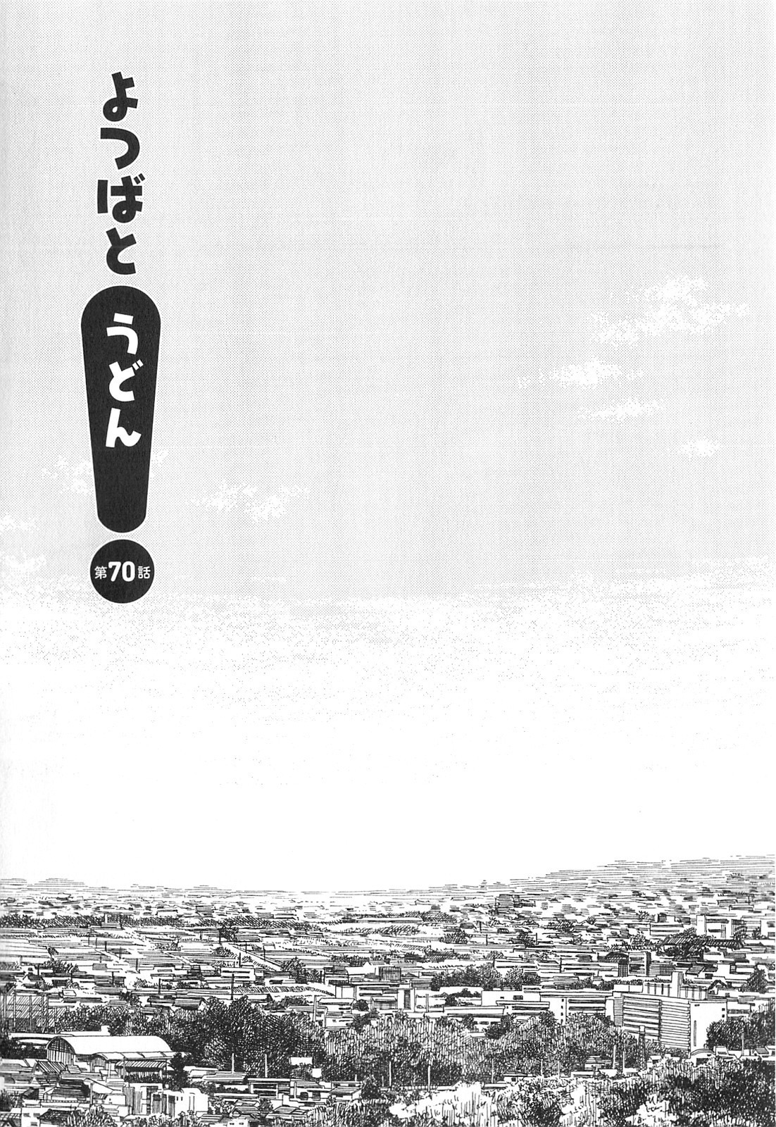 Yotsubato! Chapter 70 page 7 - Chapter 70: Yotsuba & Udon