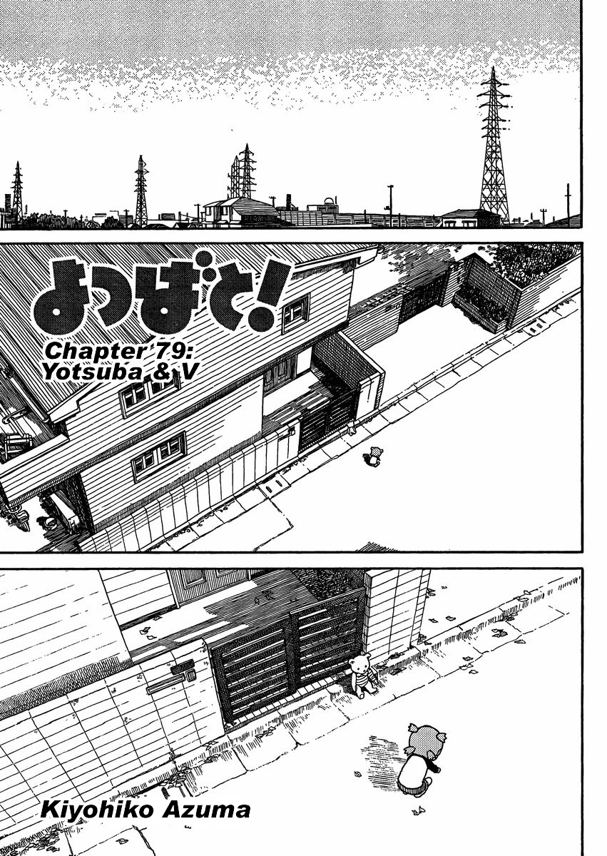 Yotsubato! Chapter 79.1 page 1 - Chapter 79.1: Yotsuba & V