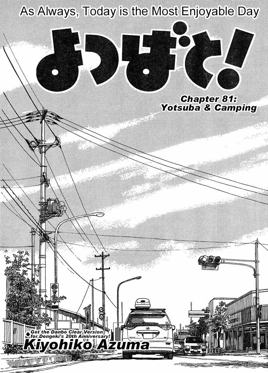 Yotsubato! Chapter 81.1 page 5 - Chapter 81.1: Yotsuba & Camping (1)