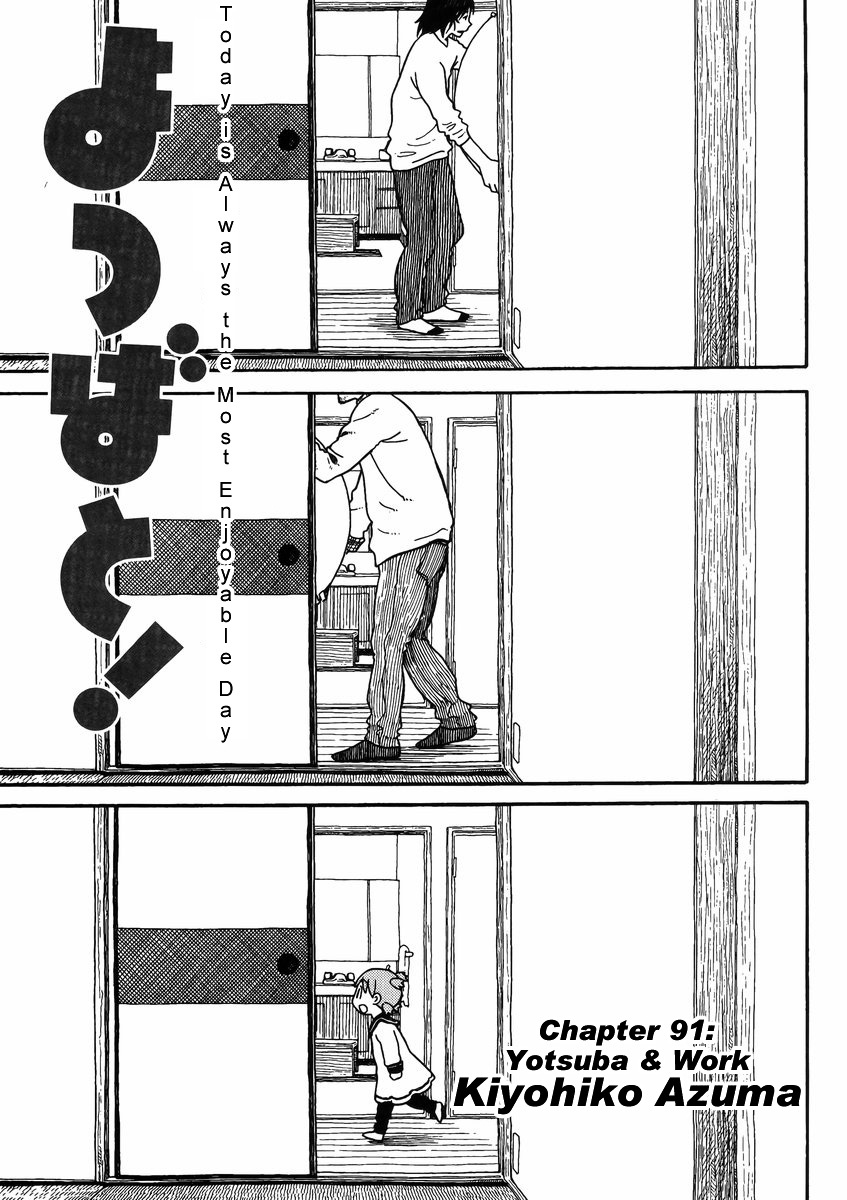 Yotsubato! Chapter 91 page 1 - Chapter 91: Yotsuba & Work
