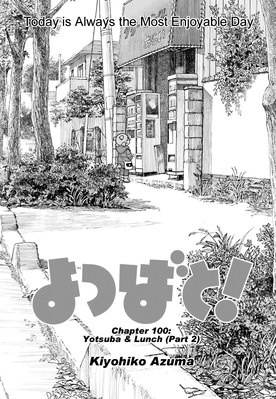 Yotsubato! Chapter 97.2 page 1 - Chapter 97.2: Lunch With Yotsuba (Part 2)