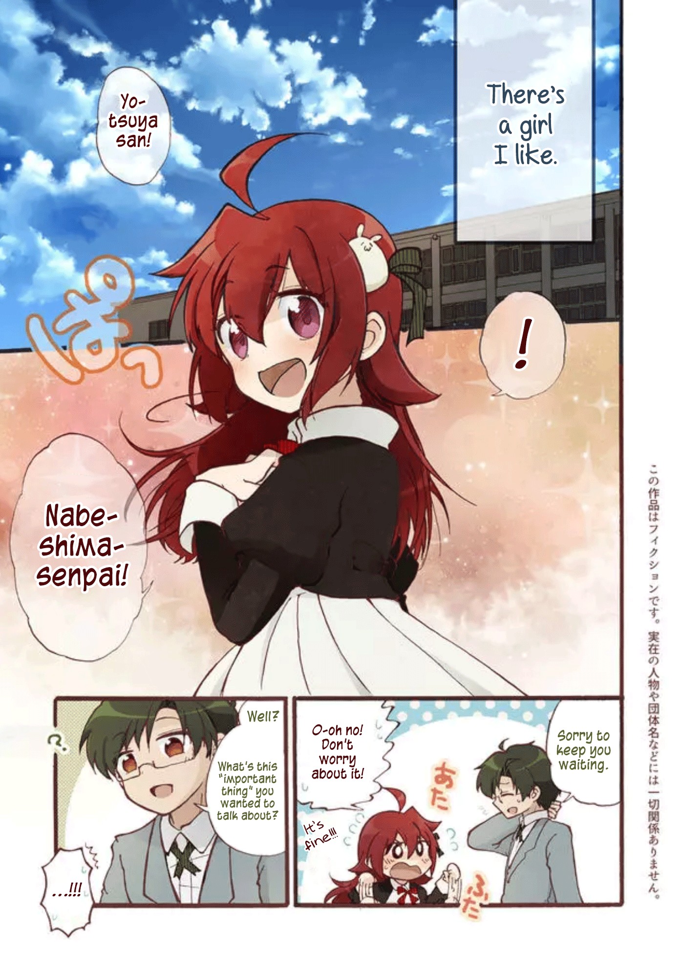 Yotsuya Kaidan! Chapter 1 page 1 - Chapter 1: Manami Yotsuya and Keita Yatsuhaka