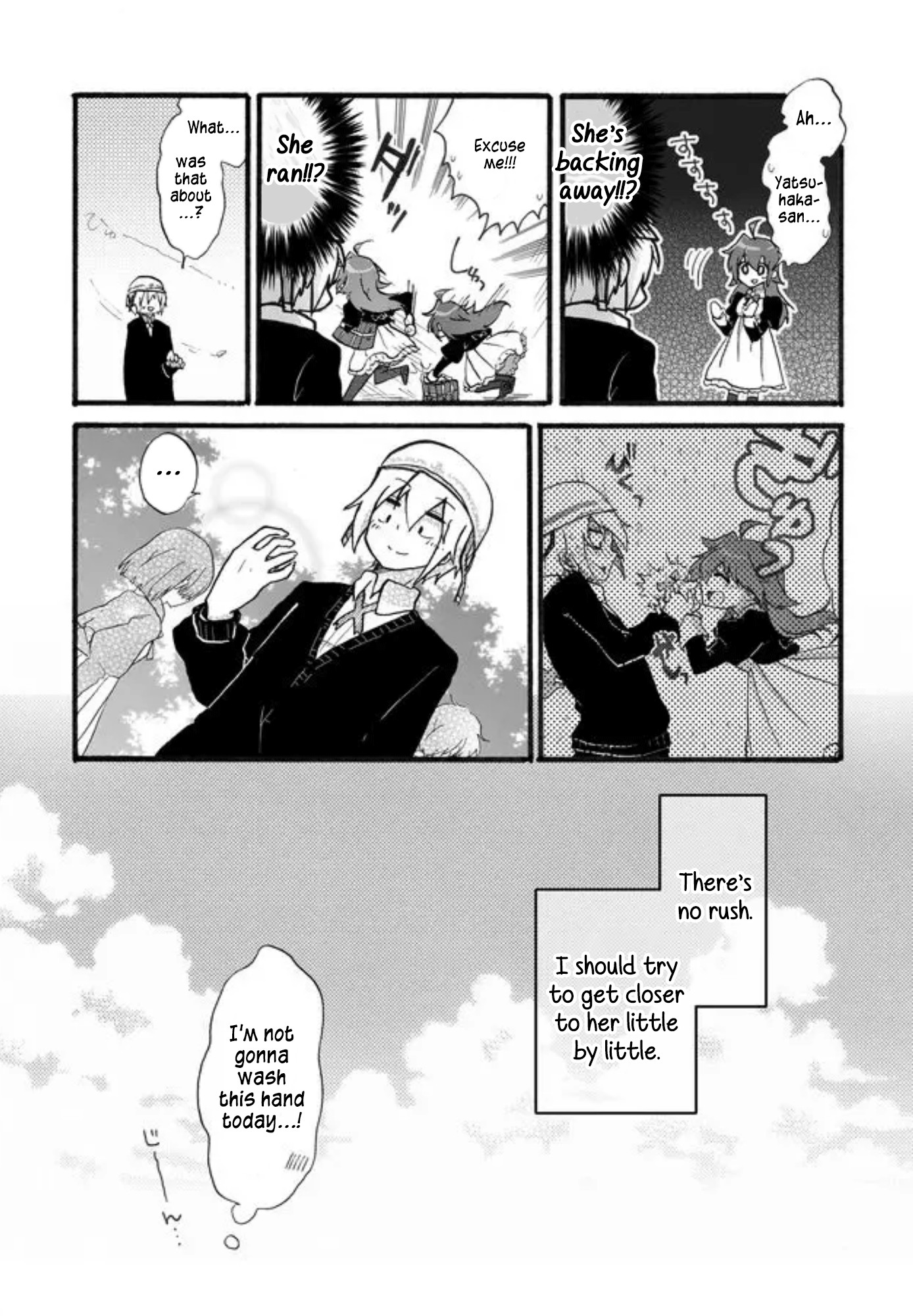 Yotsuya Kaidan! Chapter 1 page 12 - Chapter 1: Manami Yotsuya and Keita Yatsuhaka
