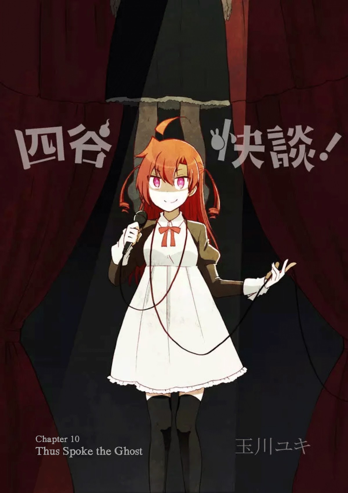 Yotsuya Kaidan! Chapter 10 page 1 - Chapter 10: Thus Spoke the Ghost