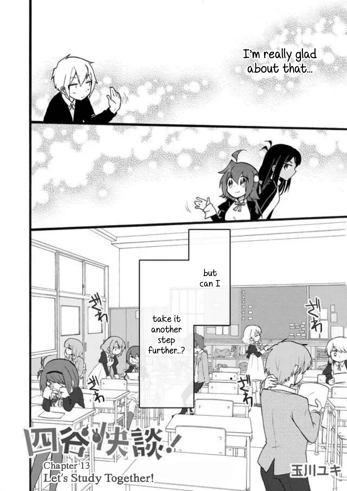Yotsuya Kaidan! Chapter 13 page 2 - Chapter 13: Let's Study Together!