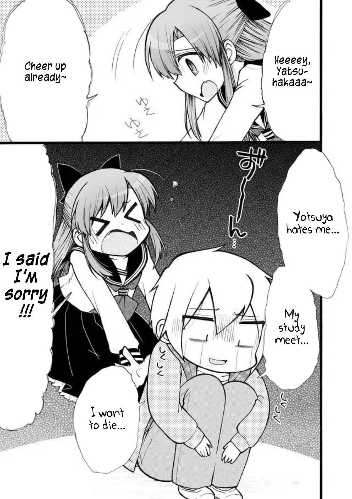 Yotsuya Kaidan! Chapter 14 page 1 - Chapter 14: A Page of Madness