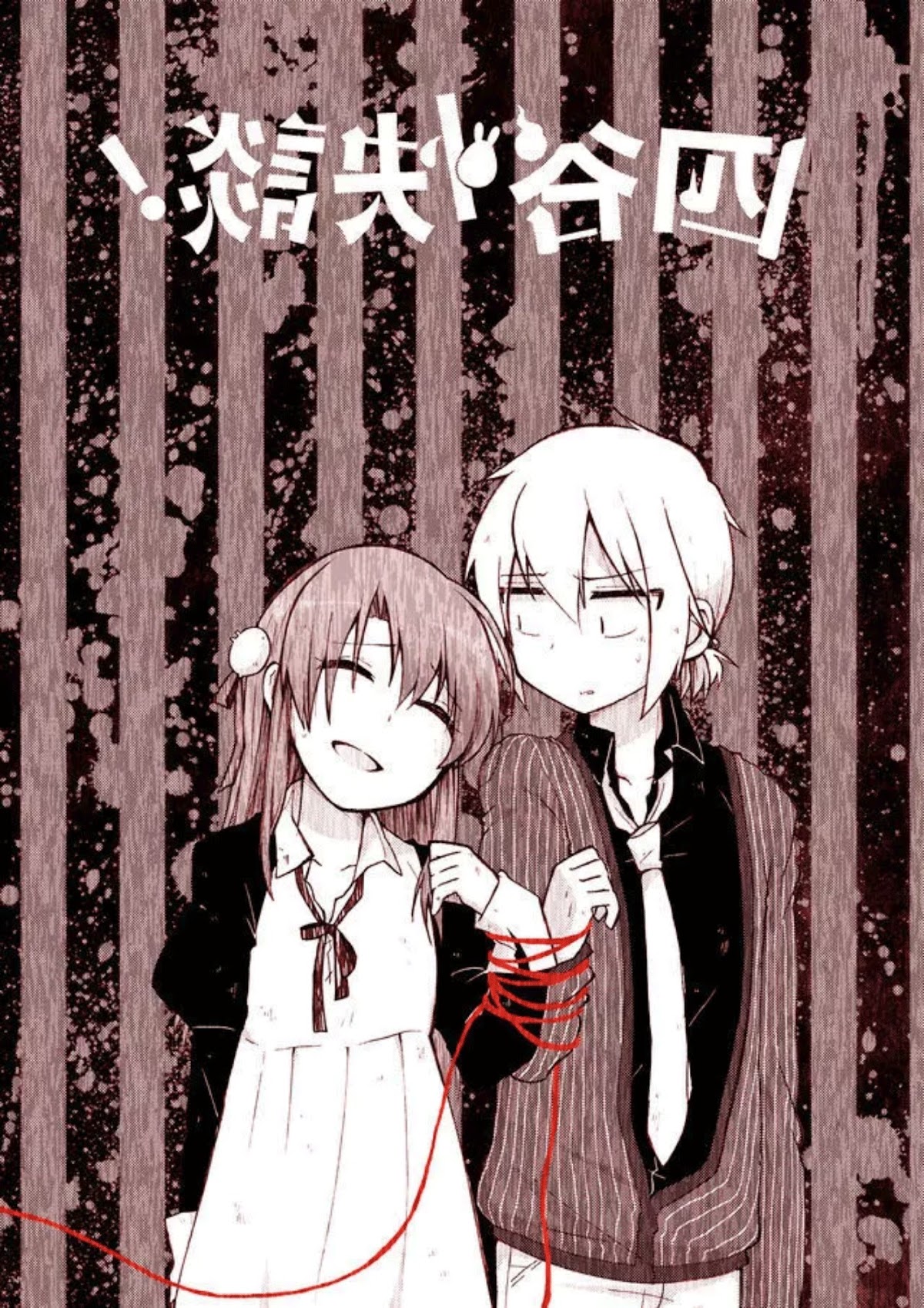 Yotsuya Kaidan! Chapter 14 page 17 - Chapter 14: A Page of Madness