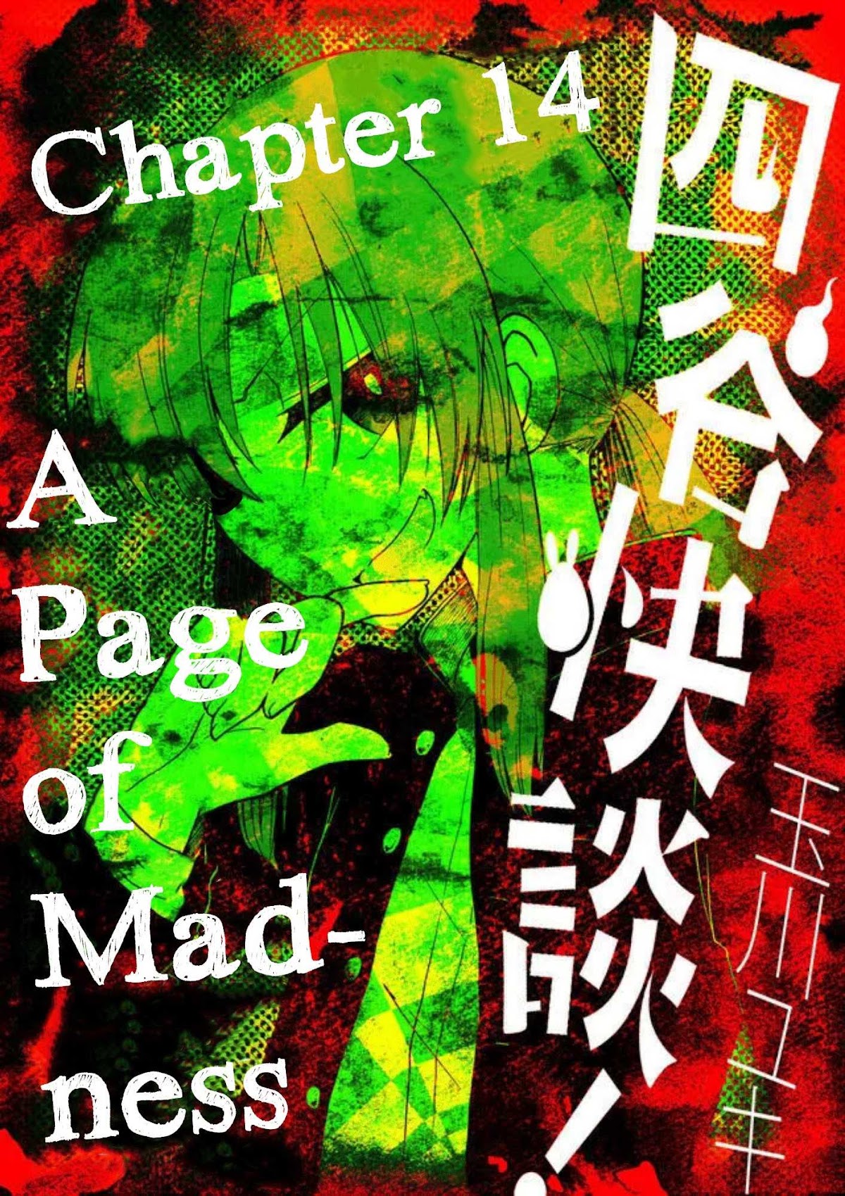 Yotsuya Kaidan! Chapter 14 page 2 - Chapter 14: A Page of Madness