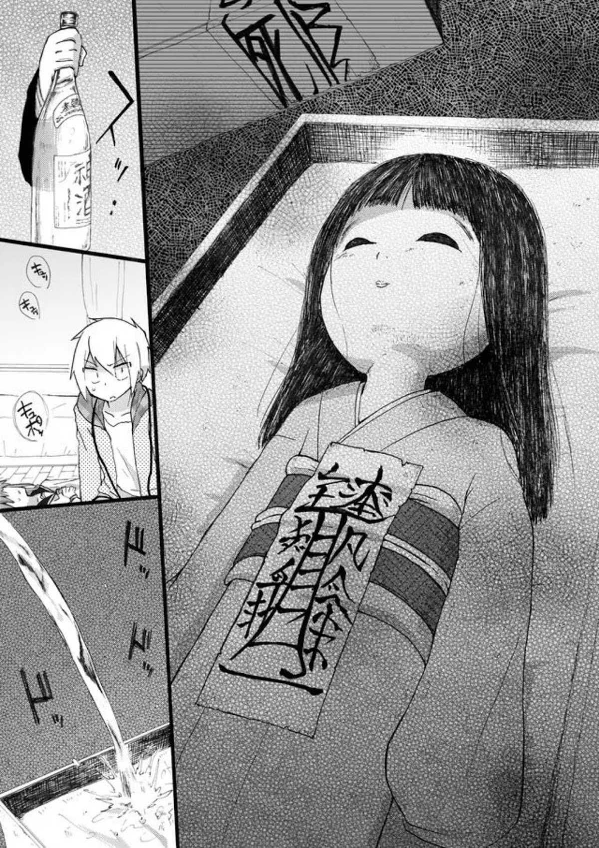 Yotsuya Kaidan! Chapter 15 page 9 - Chapter 15: Specter Killing