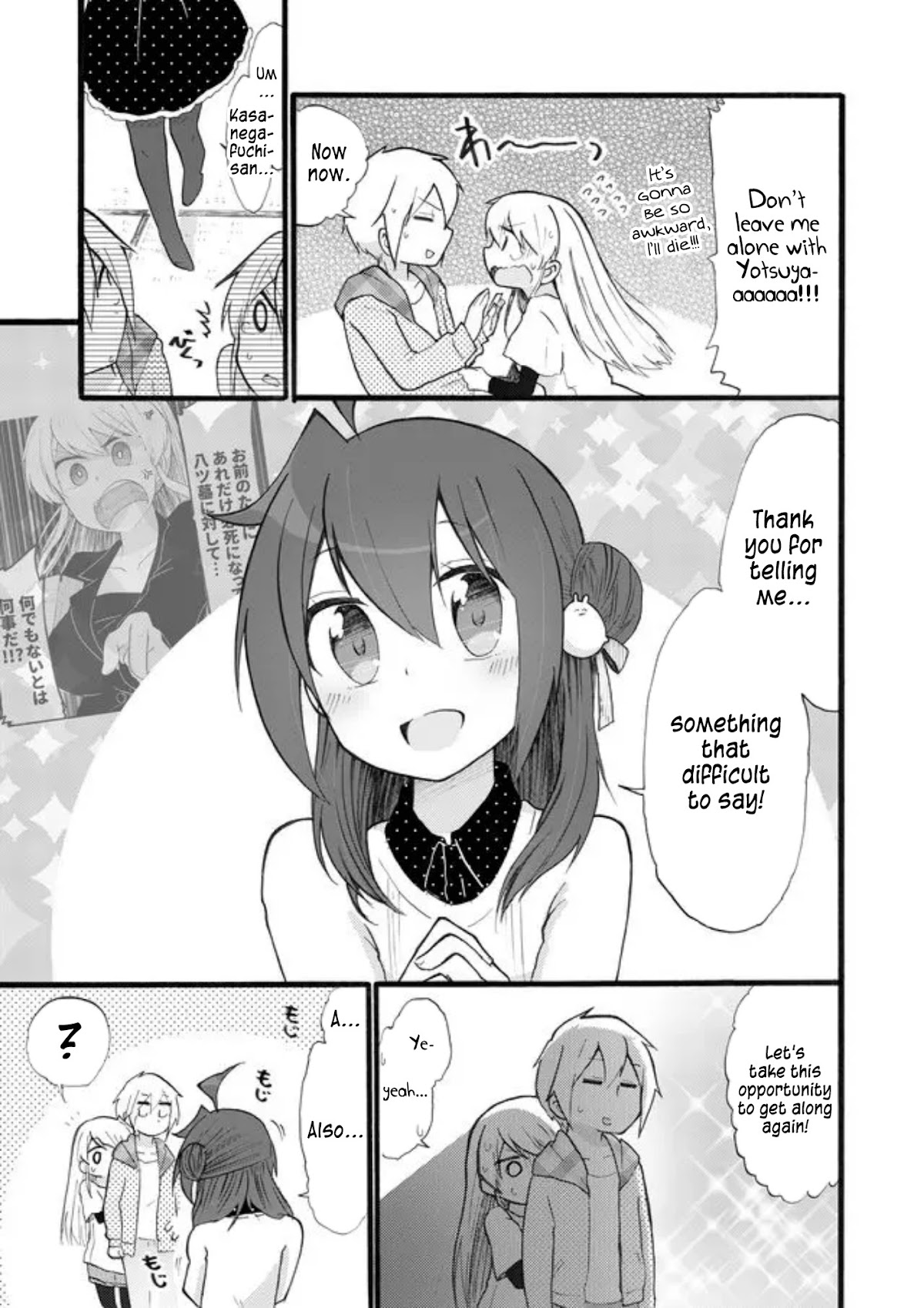 Yotsuya Kaidan! Chapter 17 page 5 - Chapter 17: Me, Yotsuya, the Hot Spring, and (Part One)