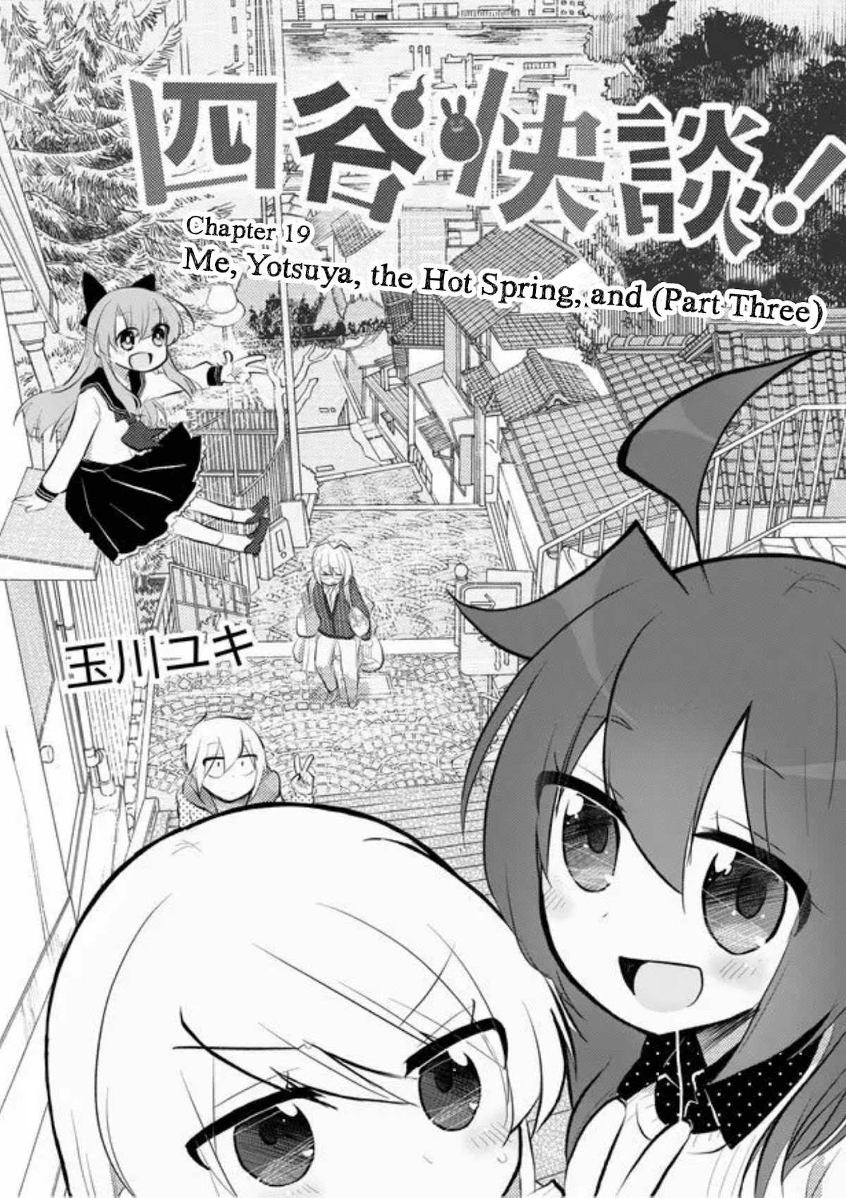 Yotsuya Kaidan! Chapter 19 page 2 - Chapter 19: Me, Yotsuya, the Hot Spring, and (Part Three)