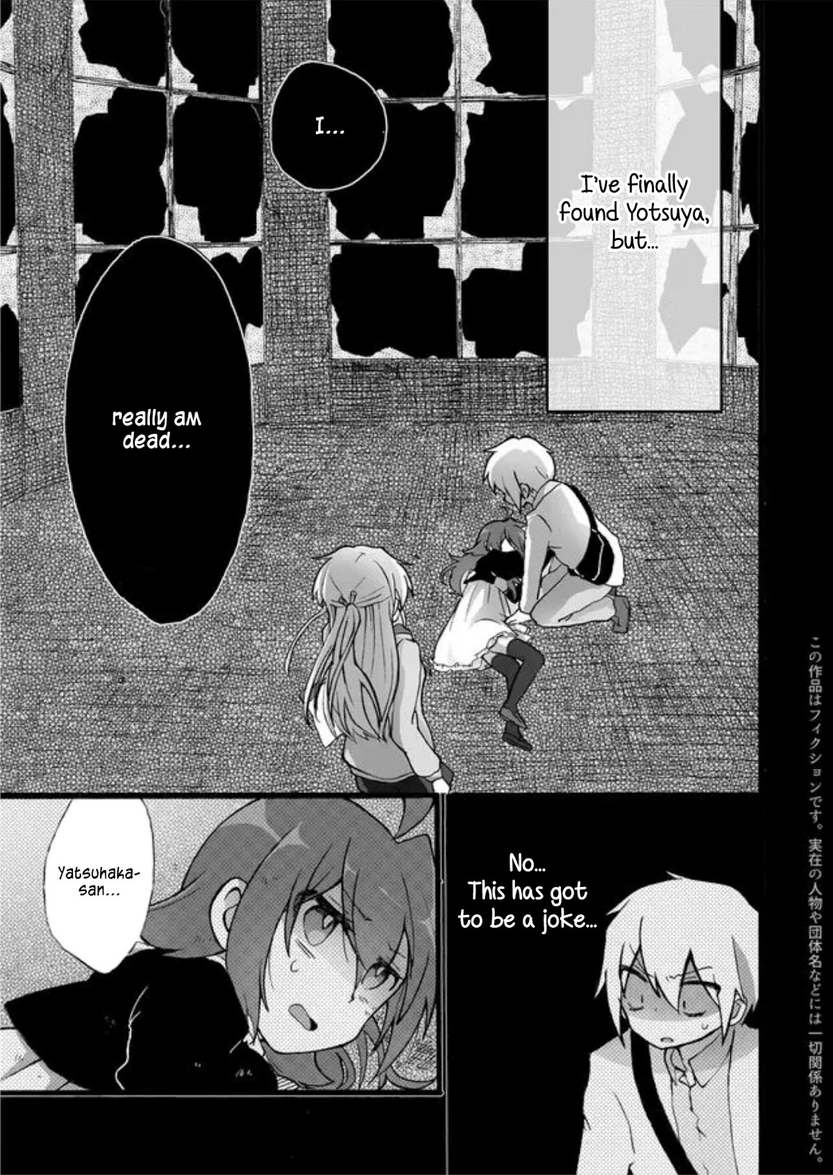 Yotsuya Kaidan! Chapter 2 page 1 - Chapter 2: Whims of a Spring Day