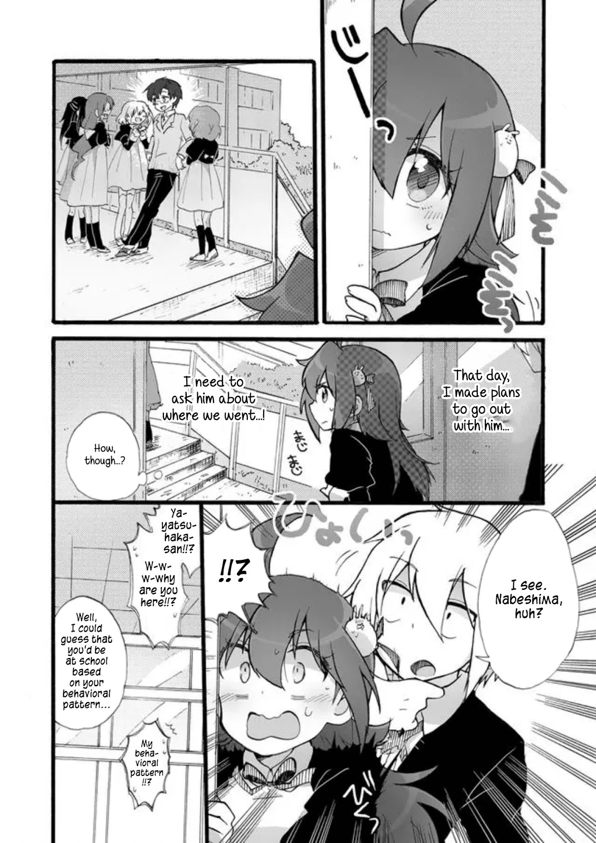 Yotsuya Kaidan! Chapter 2 page 11 - Chapter 2: Whims of a Spring Day