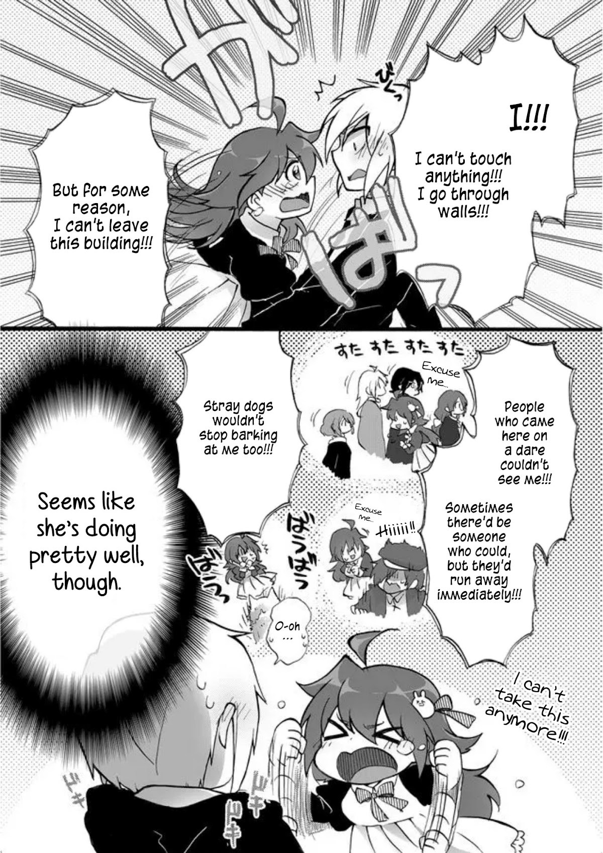 Yotsuya Kaidan! Chapter 2 page 2 - Chapter 2: Whims of a Spring Day