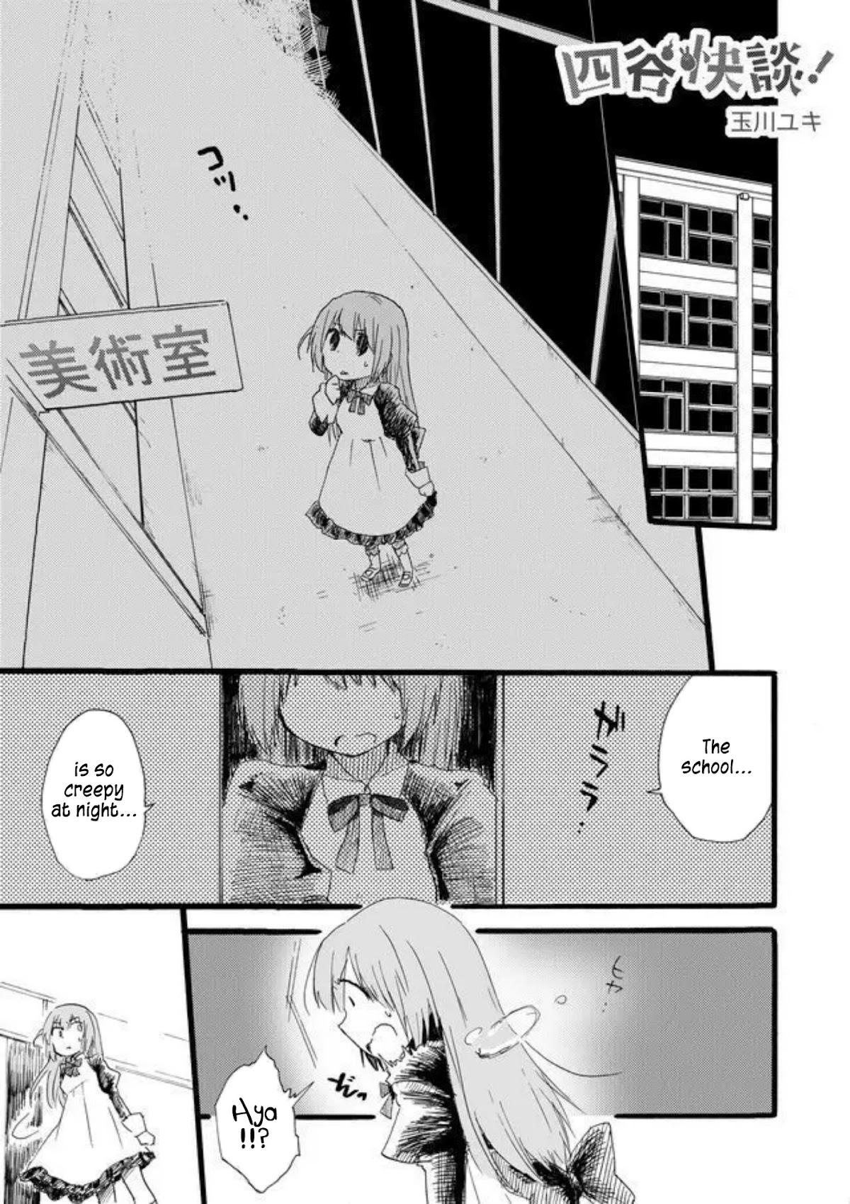 Yotsuya Kaidan! Chapter 20.5 page 1 - Chapter 20.5: Extras