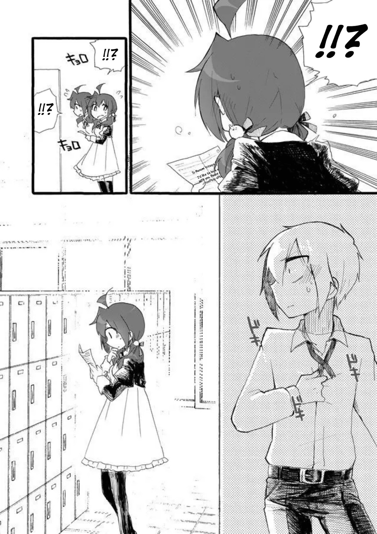 Yotsuya Kaidan! Chapter 20.5 page 16 - Chapter 20.5: Extras