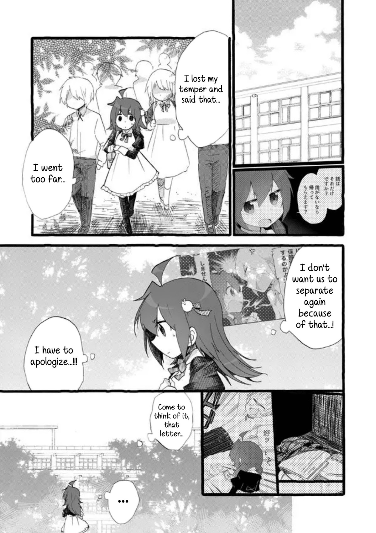 Yotsuya Kaidan! Chapter 22 page 5 - Chapter 22: Confusion