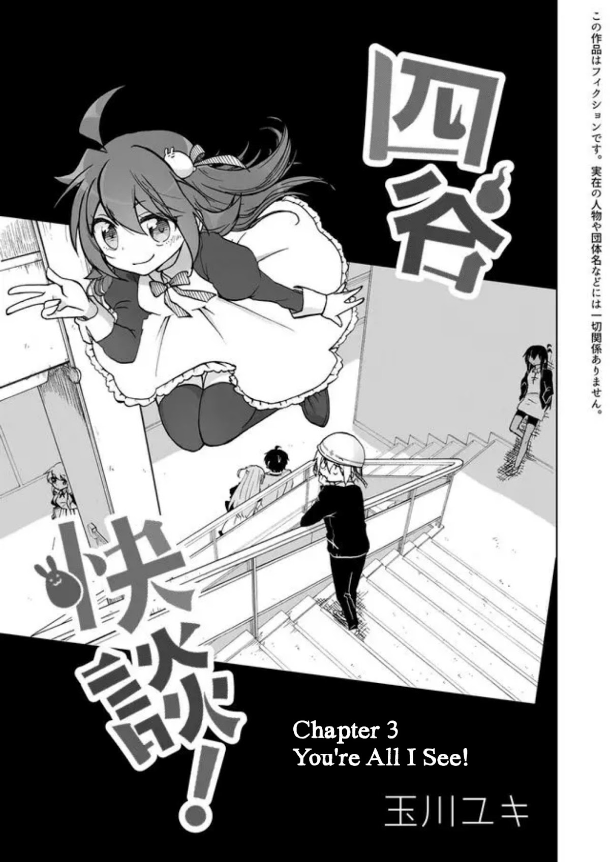 Yotsuya Kaidan! Chapter 3 page 3 - Chapter 3: You're All I See!