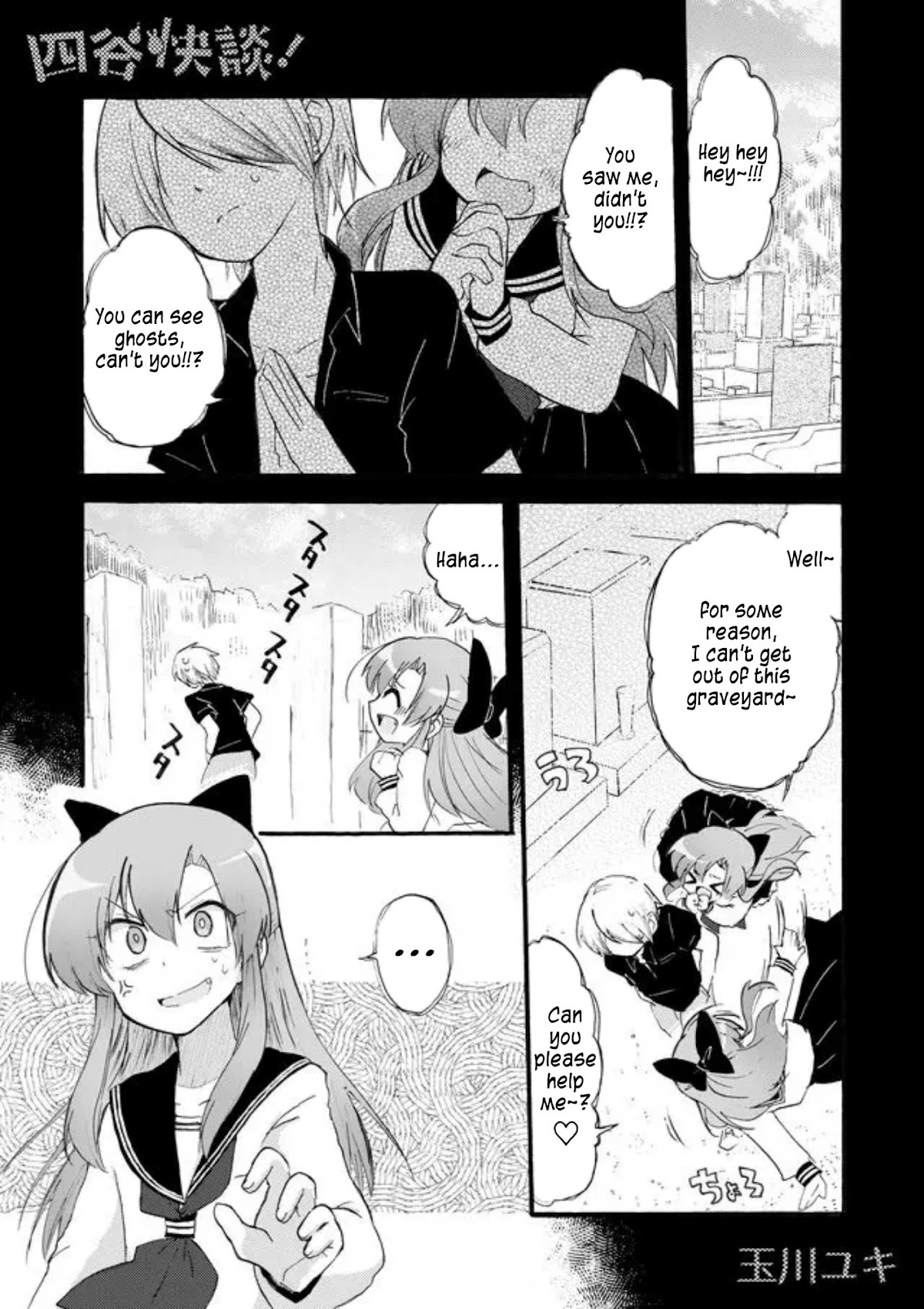 Yotsuya Kaidan! Chapter 32 page 1 - Chapter 32: Thus Spoke the Demon