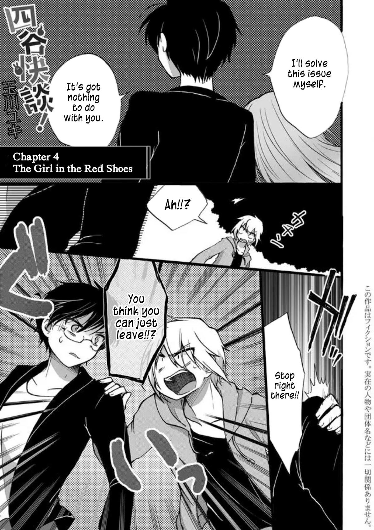 Yotsuya Kaidan! Chapter 4 page 1 - Chapter 4: The Girl in the Red Shoes